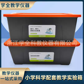 化学物理生物光学热学声学运动与力电与磁学生教学实验像新课标