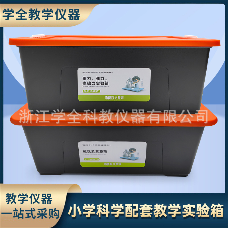 Chemical Physics Biological Optics Thermology Acoustic Motion and Force Electric and Magnetic Student Teaching Experiment New Curriculum Standard