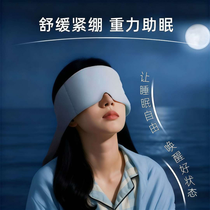 Deep Sleep Gravity Eye Mask for Sleeping, Light Blocking, Comfortable Sleep, Durable Gravity Eye Mask for Men and Women, Outdoor Leisure