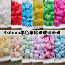 3x6mm��ɫ����܇݆������Ȧɢ�������ֹ�DIY����������Ʒ���