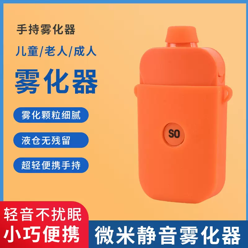 便携式电动口腔喷雾口喷情侣接吻喷雾口腔清新剂喷雾器批发