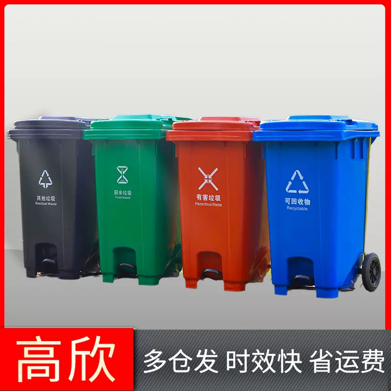 批发100L脚踩式开盖垃圾桶小型餐馆厨余分类桶饭店门口脚踏垃圾桶