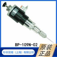 ACE GIKEN�ձ����� Һ�wӋ���y  BP-109N-02  ��ճ��Һ�w���ŷ��y