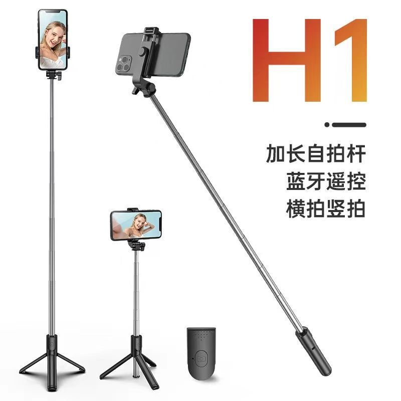 手机自拍杆蓝牙加长自拍神器加长拍照通用多功能三脚架直播手机架|undefined