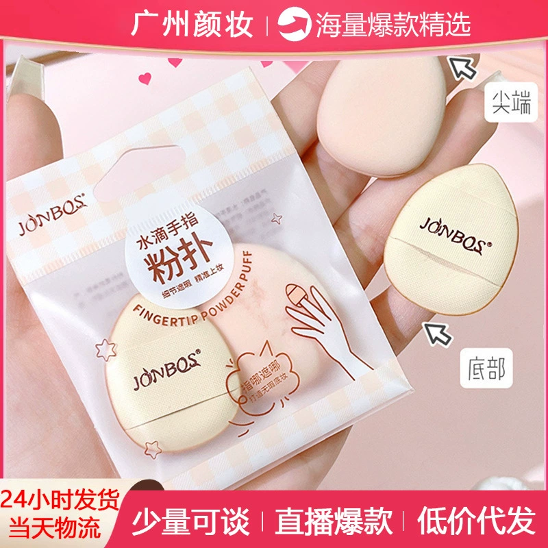 Small cosmetic sponge, foundation, soft heel
