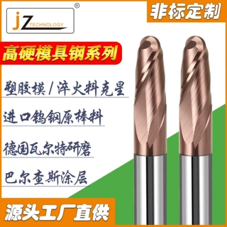 60度2刃钨钢球刀涂层铣刀塑胶模具专用球头数控铣刀高精度高耐磨