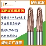 高耐磨数控涂层模具铣刀