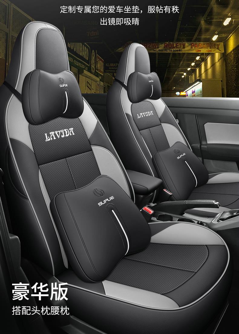 New Volkswagen Lavida XR Special Car Seat Cover Seat Cover All-inclusive Four Seasons Seat Cushion Car Cushion
