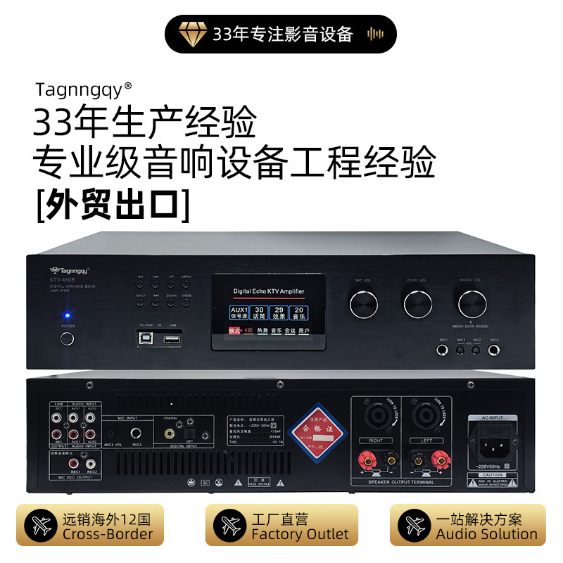 天朗KTV-480B系列 功放会议室舞台演出大功率KTV功放音响设备功放|undefined