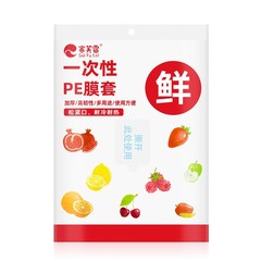 【品質と価格の選択】食品グレードのラップフィルム300枚、漏れ防止、鮮度保持、密封、電子レンジ対応の果物と野菜