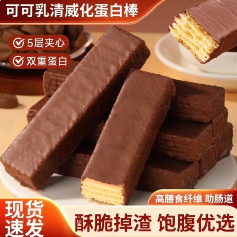 Whey Protein Wafer Energy Bar, Cocoa Five-Layer Sandwich Snack, High-Fiber Meal Replacement Satiety Food, Source Factory Whey Protein Wafer Energy Bar, Cocoa Five-Layer Sandwich Snack, High-Fiber Meal Replacement Satiety Food, Source Factory