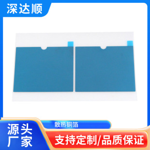 Conductive Temperature-Resistant Copper Foil Double Conductive Magnetic Signal Anti-Interference Shielding Double-Sided Conductive Copper Foil Tape Large Quantity and Excellent Price
