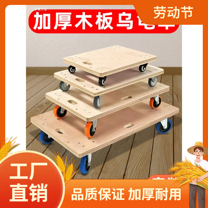 加厚木板车平板乌龟车四轮拖车周转车拉货车搬运车家用静音万向曼