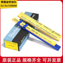 进口韩国金钟油石3*6/3*13/5*13研志油石模具抛光打磨刀具油石条