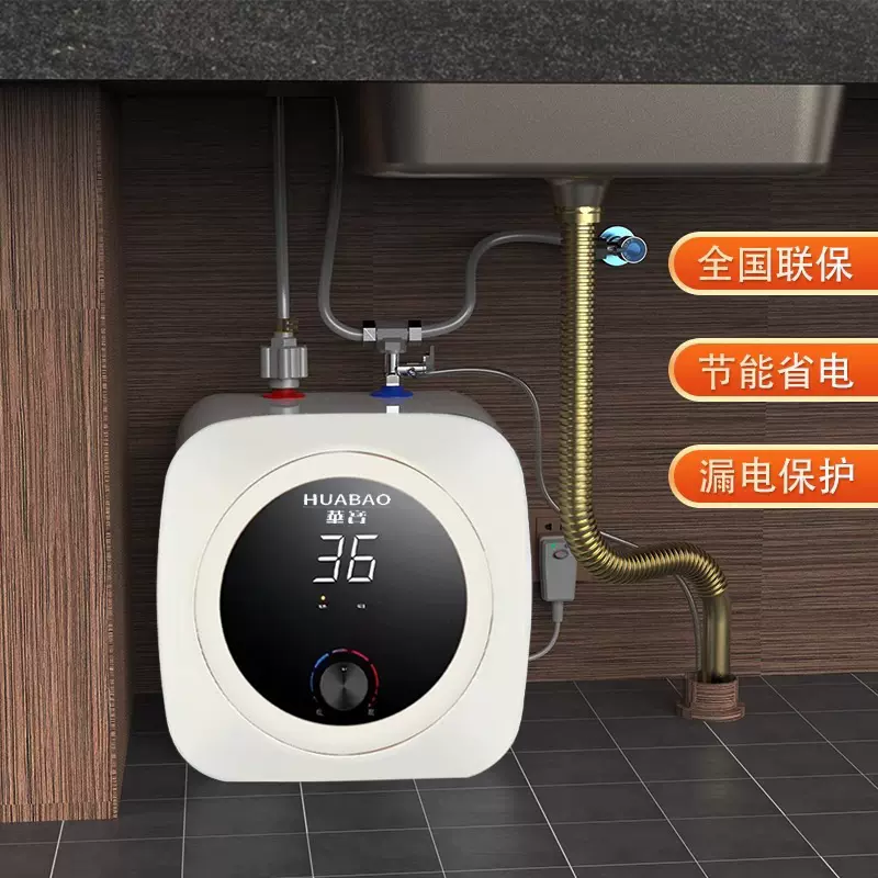 小厨宝8L升一级能效速热家用洗碗迷你即热一级能效热水宝10升储水