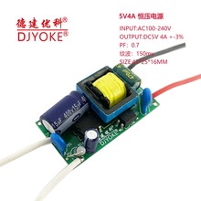 5V4A裸板電源驅動恆壓5V驅動電源20W充電器溫控器電源