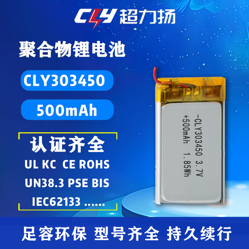 303450 폴리머 리튬 배터리 500mAh 운전 레코더 지능형 메이크업 미러 충전식 폴리머 리튬 배터리