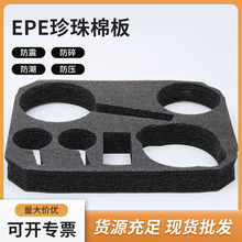 厂家直销黑色EPE珍珠棉鸡蛋托快递包装盒内衬防震防静电泡沫棉板