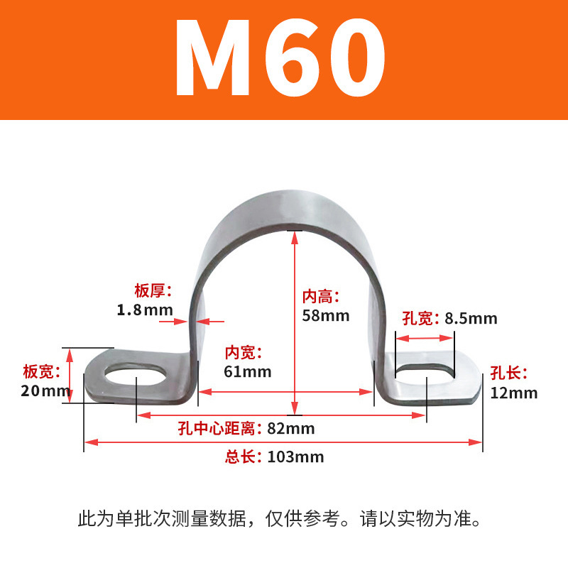 304ステンレス鋼厚型乗馬用クランプ、オームクランプ、サドルクランプ|undefined
