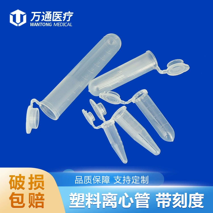 Пластиковая центрифужная пробирка 0,2 мл 0,5 мл 1,5 мл 2 мл 5 мл 10 мл с пробкой ПК масштаба пробка PE