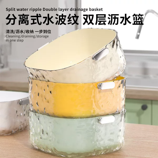 Light Luxury Water Ripple Double-Layer Drain Basket New Home Kitchen Fruit Washing Vegetable Basket Multi-Functional Fruit Plate Basket