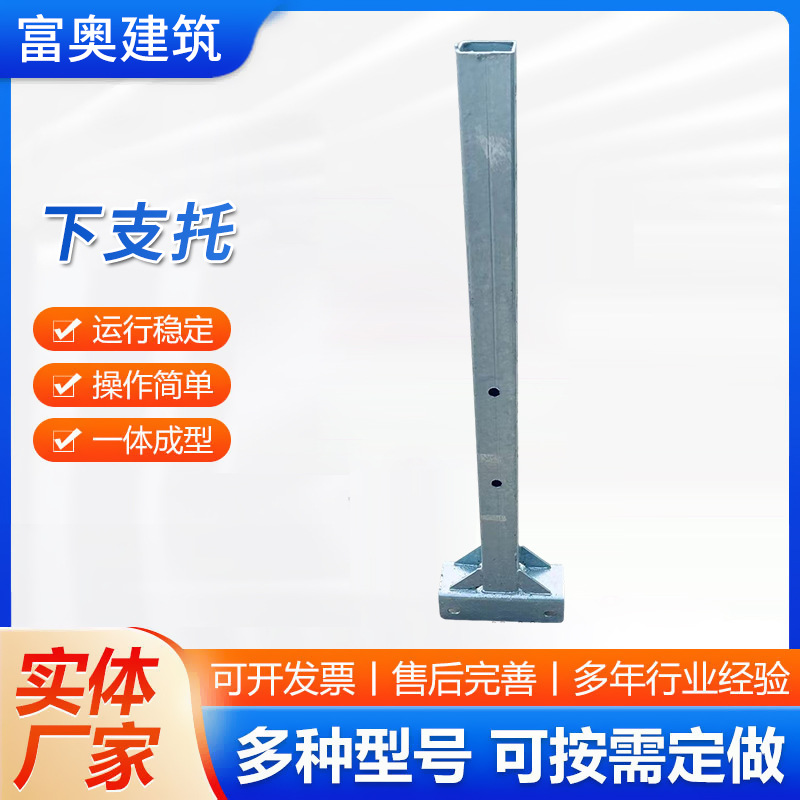 高空作业全套电动吊篮配件外墙施工吊蓝高空作业吊篮配件下支托