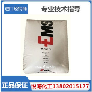 Pa12 Swiss Ems Tr90 Tr55 High Transparent Grade Glasses Medical Grade Hose Material Nylon 12 Series