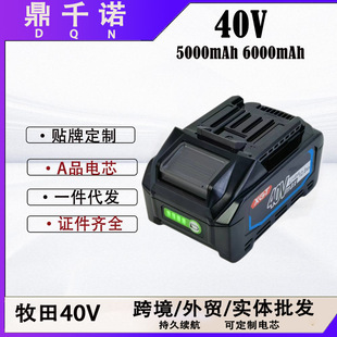 �m��Matika����40V�늳�DC40R�����BL4025��BL4040늰���늳�