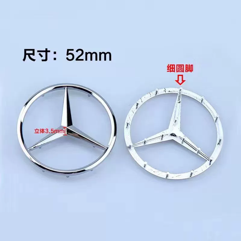 Подходит для замены корпуса рулевого колеса автомобилей Mercedes-Benz, логотип автомобиля, 52 мм (тонкий стержень), 58 мм/57 мм (толстый стержень)