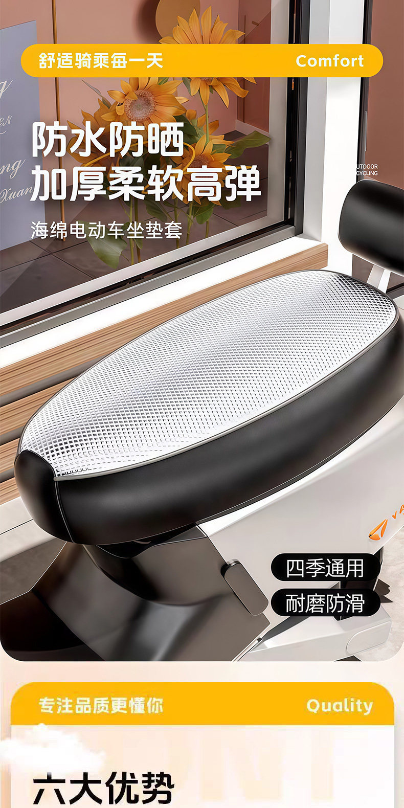 Electric vehicle seat cover, sun-proof and waterproof, insulated seat cover, suitable for all seasons, scooter seat cushion cover