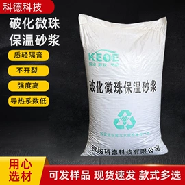 砂浆;混凝土制品;特种建材