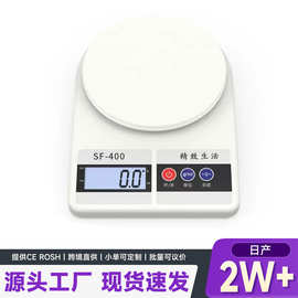 跨境sf400厨房电子秤5kg精准小型克秤家用咖啡烘焙电子称定制logo