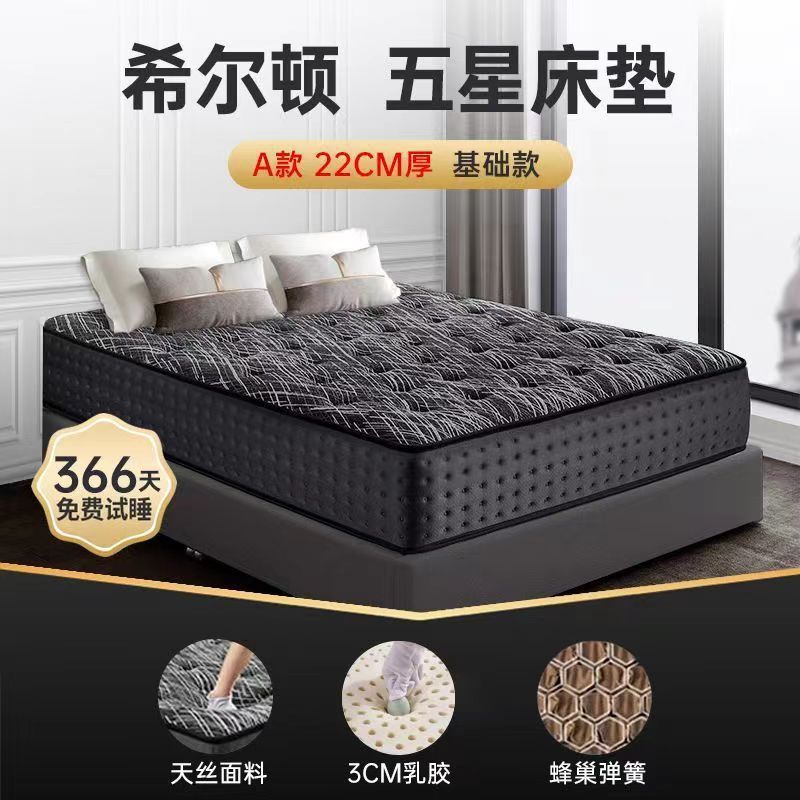 Haima Hilton ホテルマットレス 1.8M 天然ラテックス スーパーソフト 超厚手 圧縮独立ポケットスプリング 直販