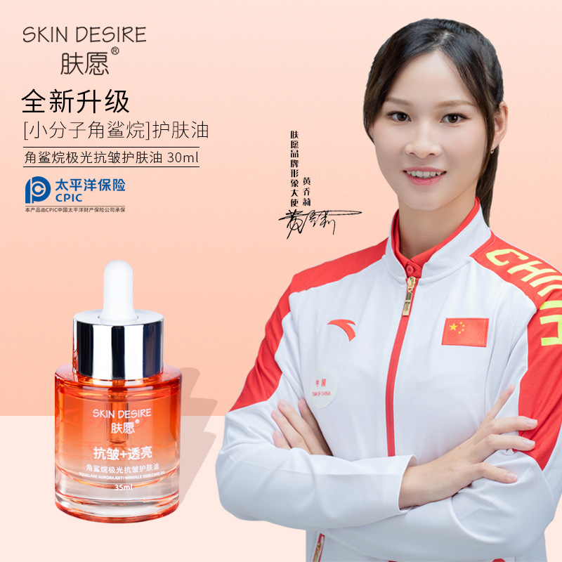 肤愿厂家批发VC光感提亮滋润保湿淡纹美肤角鲨烷油早c晚a一件代发 肤愿厂家批发VC光感提亮滋润保湿淡纹美肤角鲨烷油早c晚a一件代发