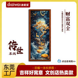 迪爱歪原创拼图1000片发财挂画热销款礼盒装财鹿双全源头工厂批发