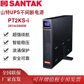 蓄电池;UPS电源;UPS电源