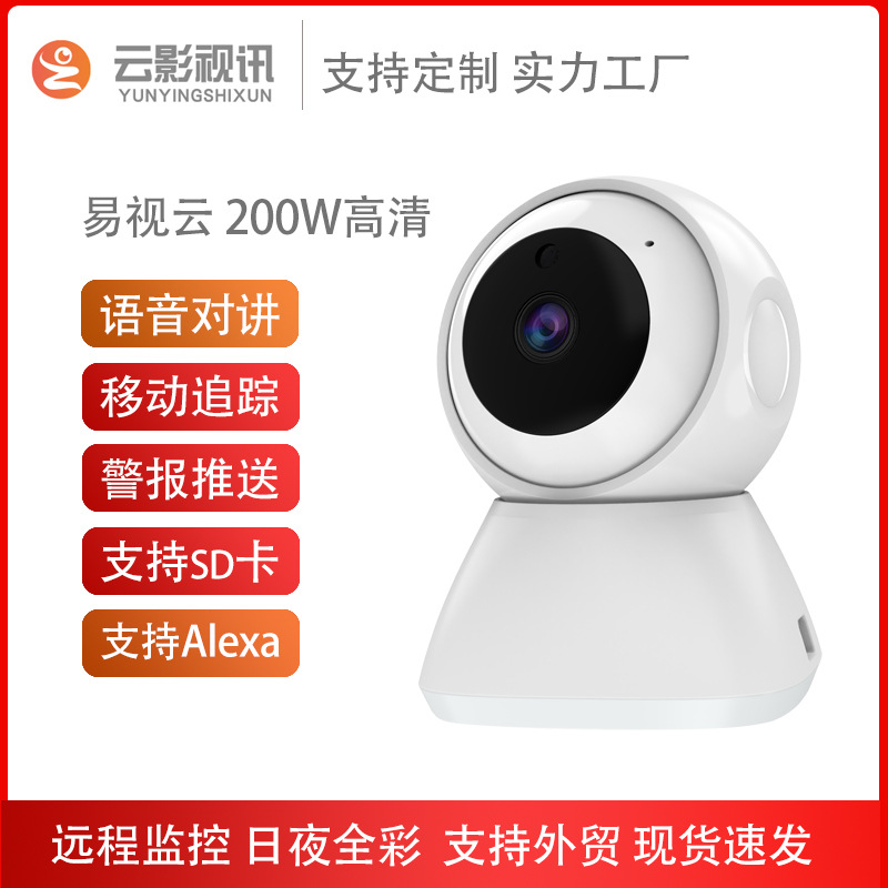 factory Andon Graffiti Mai Xiong 1MP 2MP video camera wireless Long-range mobile phone Monitor camera wholesale
