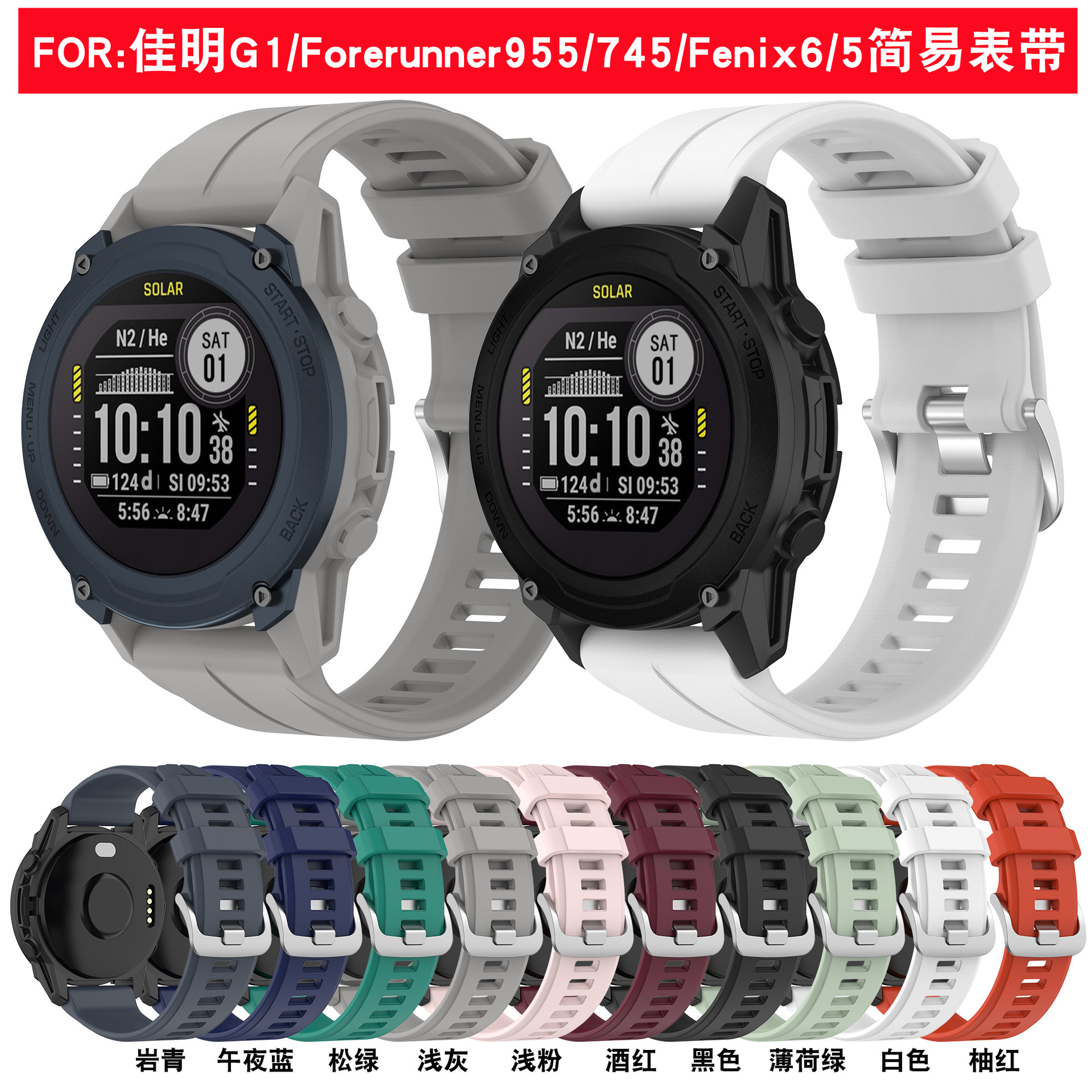 Garmin Descent G1 SOLAR Smart Watch Strap Jiaming S60 Silicone Replacement Wristband