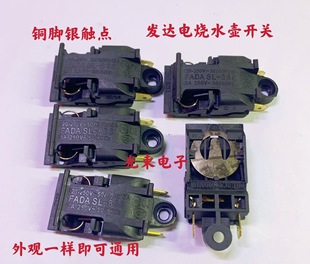 Send BrAnd SL-888 Electric WAter Kettle TemperAture Control Switch / SteAm Switch / 250V13A SilVer ContAct