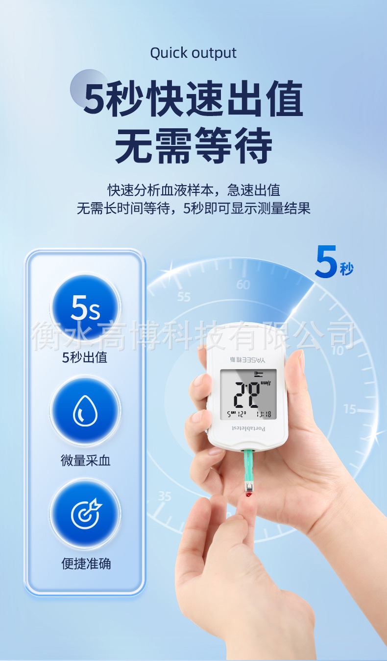 单色血糖仪_09 (2).jpg