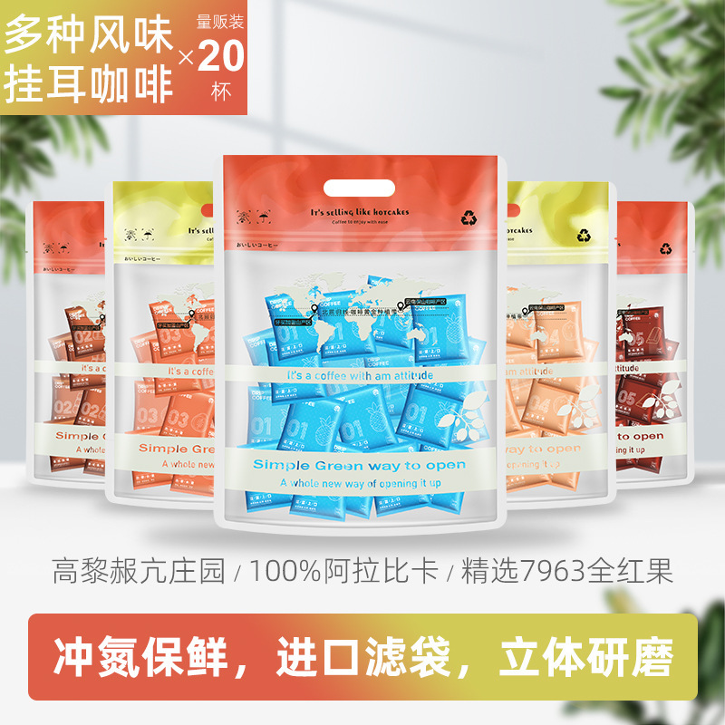 Ear-hanging coffee hand-washed drip filter Italian blue mountain tropical fruit flavor American black coffee sugar-free Ear-hanging coffee hand-washed drip filter Italian blue mountain tropical fruit flavor American black coffee sugar-free