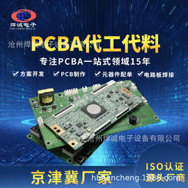 厂家PCBA焊接电路板贴片DIP插件pcb抄板元器件配单smt贴片加工