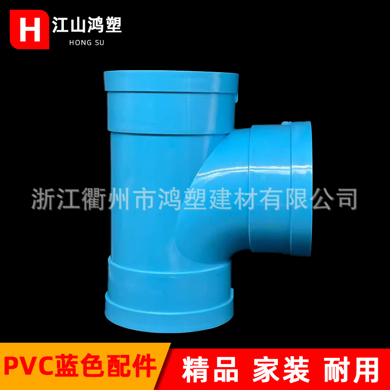 Accesorios de tubería de drenaje de PVC azul Daquan 50/75/110 Accesorios de junta de contracción de tres vías de codo directo engrosamiento