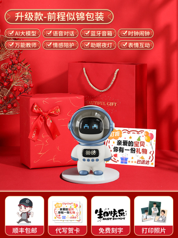 天猫人気誕生日プレゼント スマートAIロボット Bluetoothスピーカー 目覚まし時計 家庭用クリエイティブ装飾品 ギフト卸売|undefined