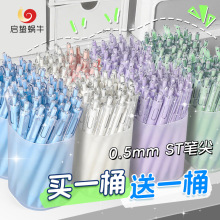 ST刷题笔高颜值按动中性笔圆珠笔黑色水笔小学生专用考试0.5速干