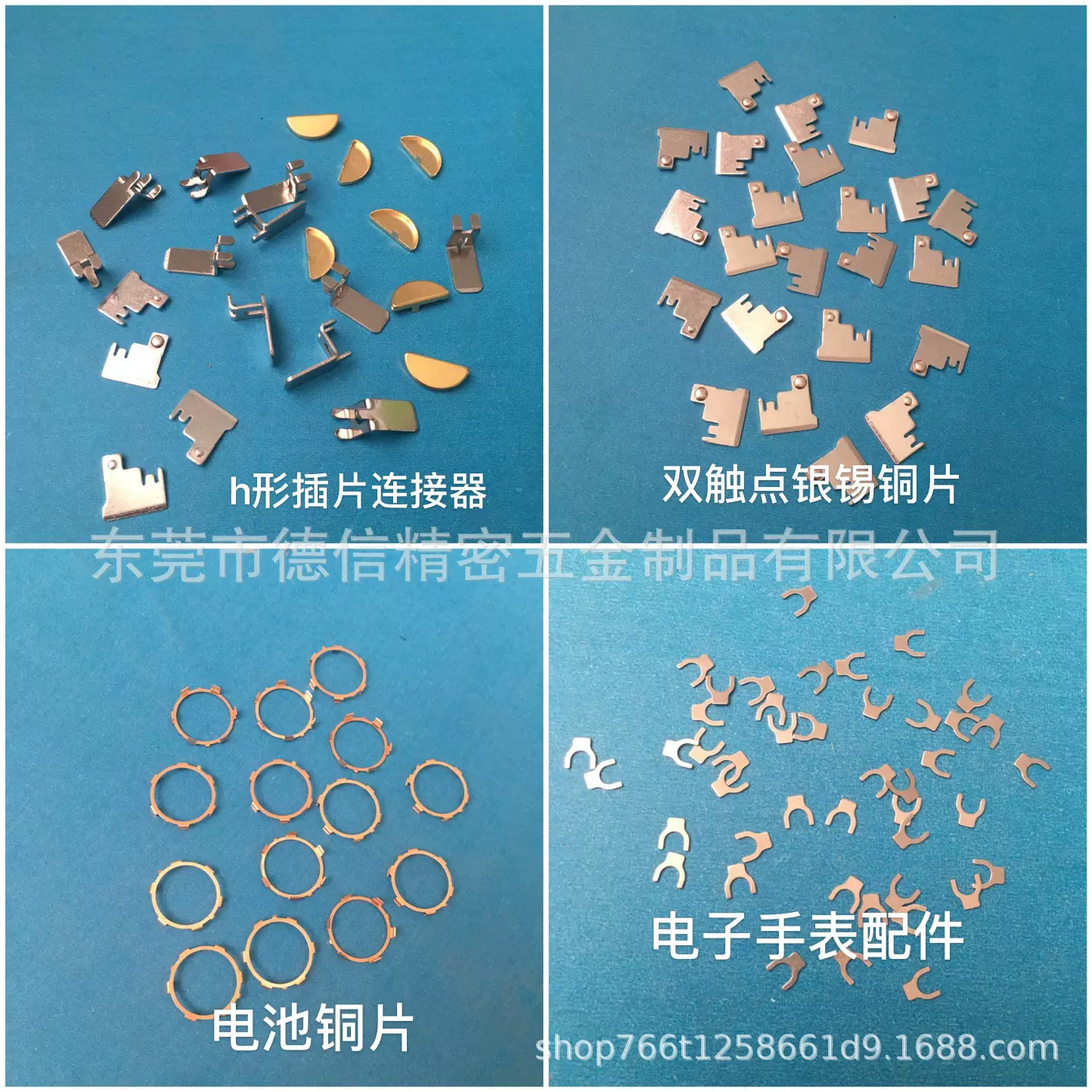 工厂加工定制小五金模具冲压机弹片遥控器高回弹铍铜导电镍钢