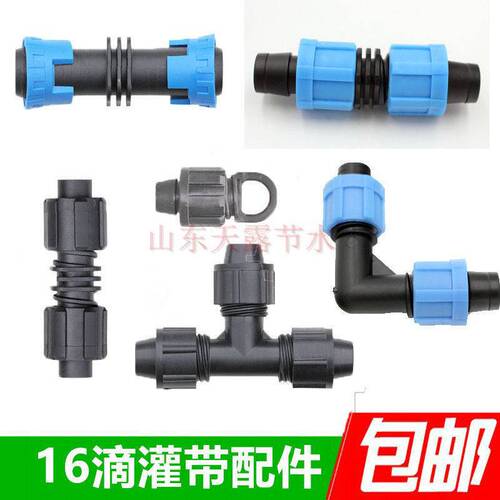 Drip irrigation accessories collection drip irrigation belt connector valve tee elbow 16 direct valve switch dropper equipment connector