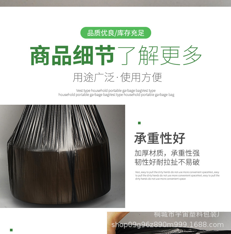 1连卷大垃圾袋_009.png