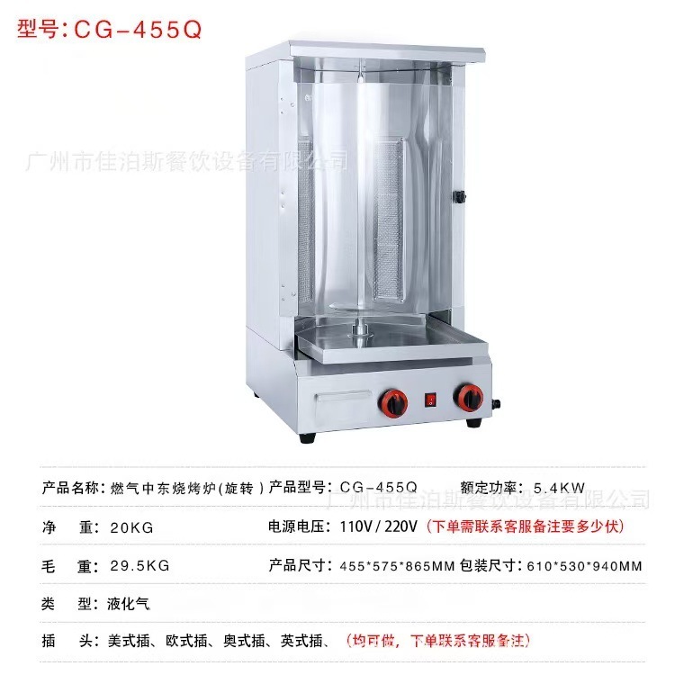中東バーベキューグリル商業ガス双頭バーベキューグリル垂直電気加熱回転双頭バーベキューグリルメーカー供給|undefined