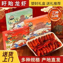 新鲜熟食小龙虾加热即食蒜蓉麻辣十三香盒装700克中虾厂家批发